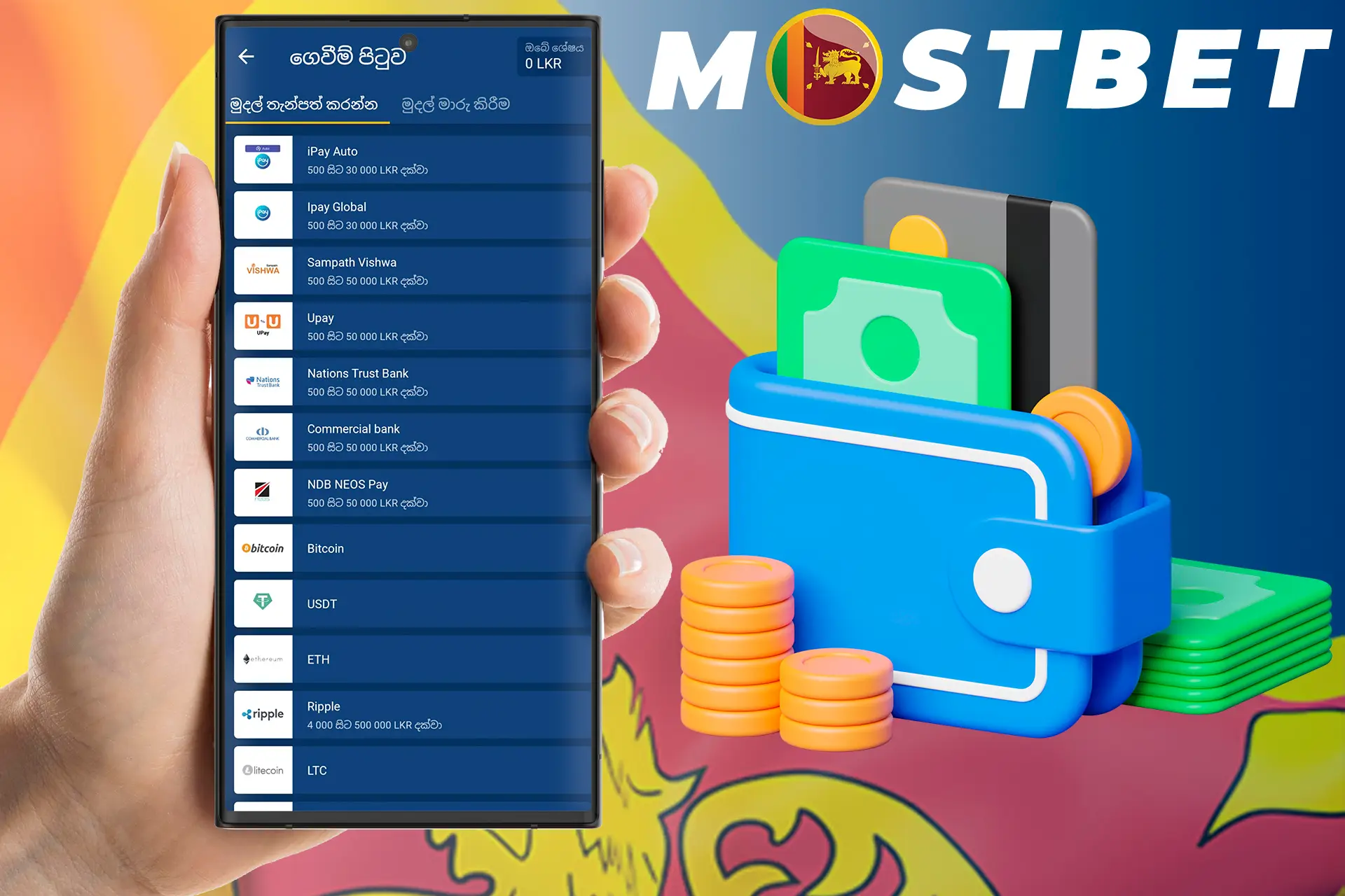 Make your first deposit at Mostbet Sri Lanka