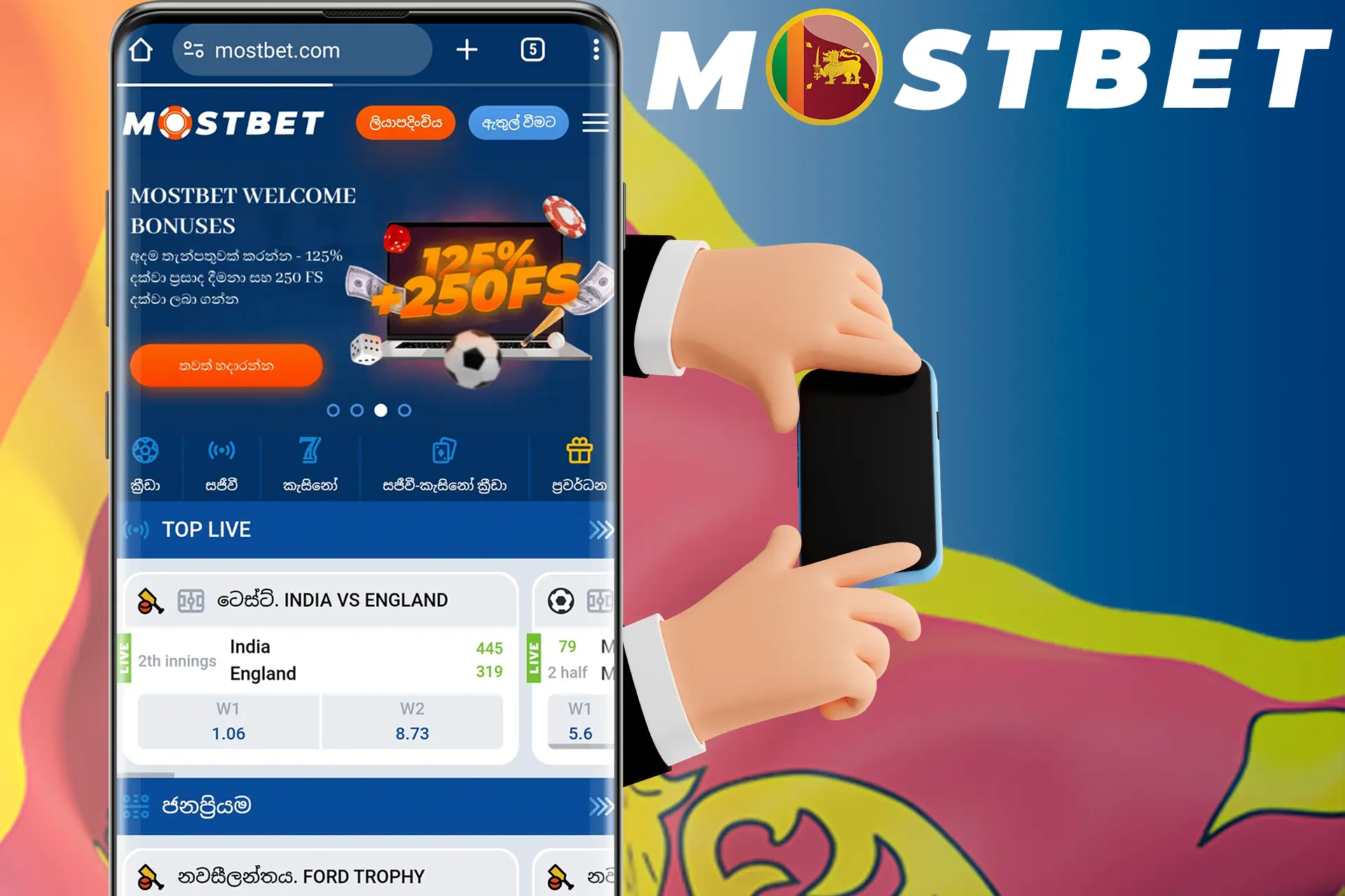 Multifunctional mobile version of the Mostbet Sri Lanka website