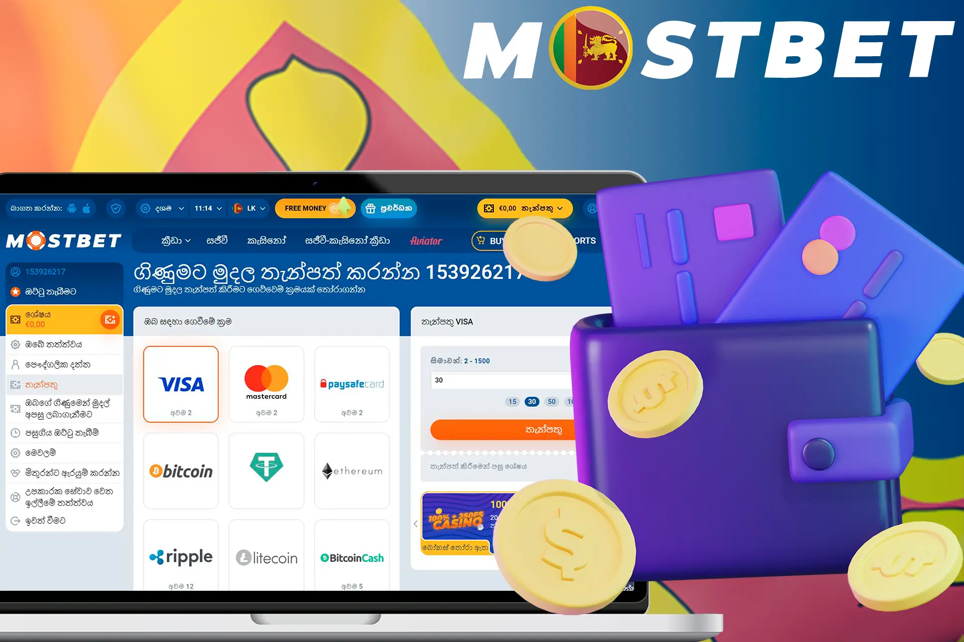 Make your first deposit at Mostbet Sri Lanka