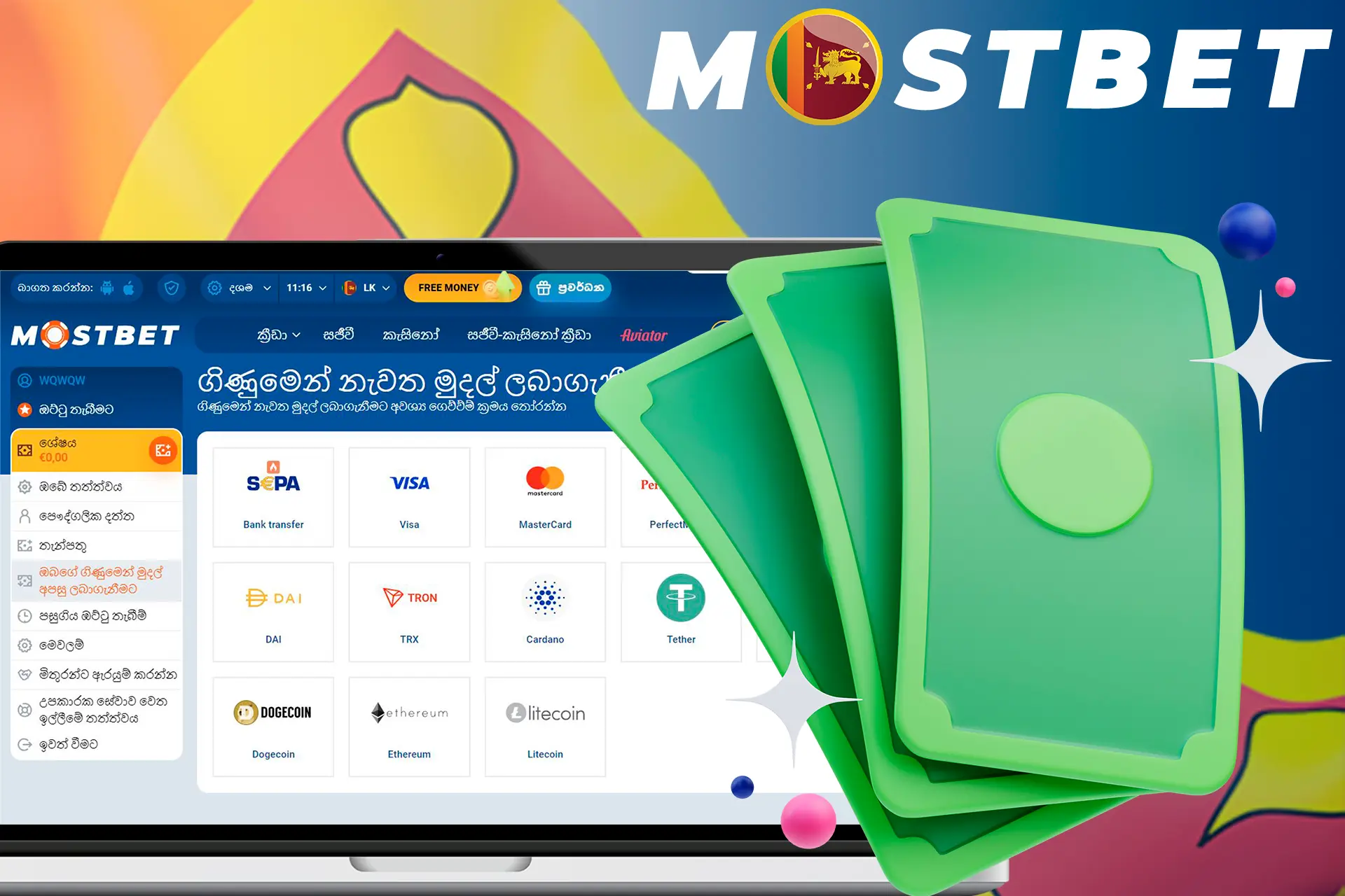 Withdraw your winnings from Mostbet Sri Lanka