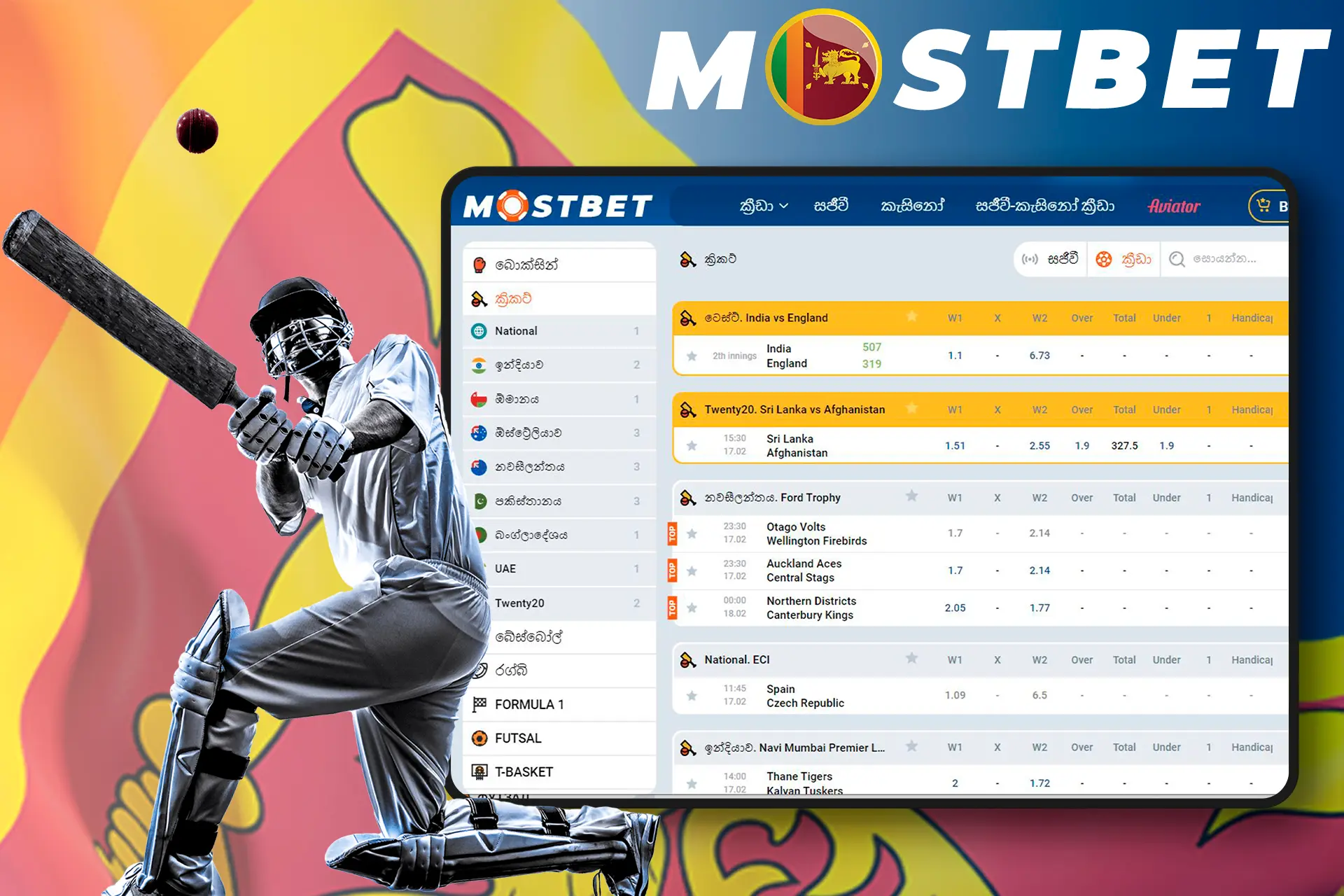Cricket betting at Mostbet Sri Lanka
