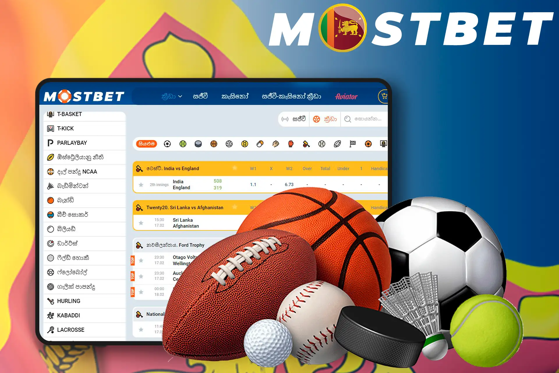 Bets on other sports at Mostbet Sri Lanka