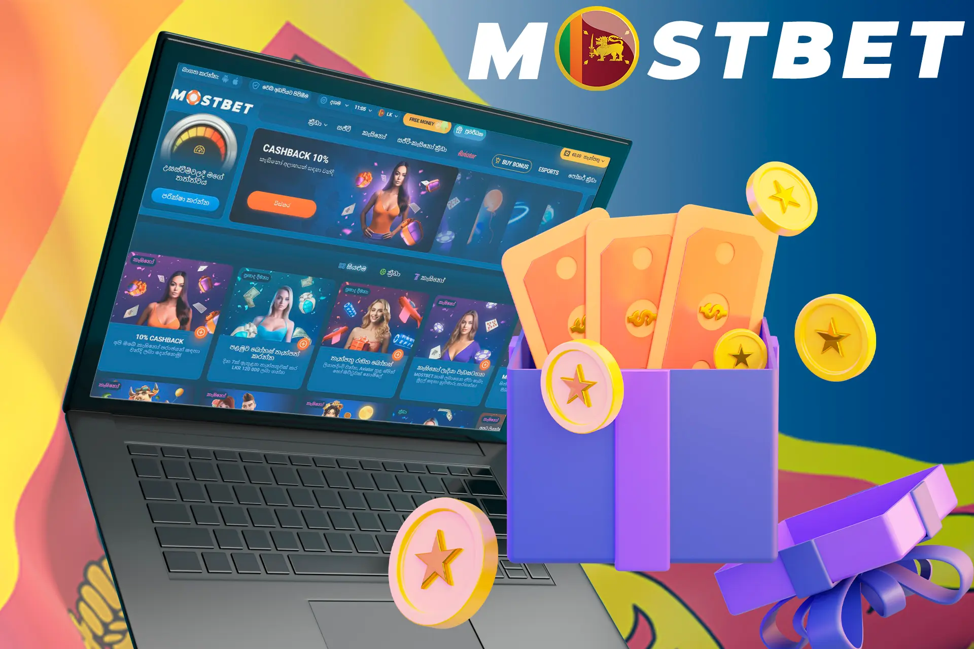 Check out the bonuses and promotions at Mostbet Sri Lanka