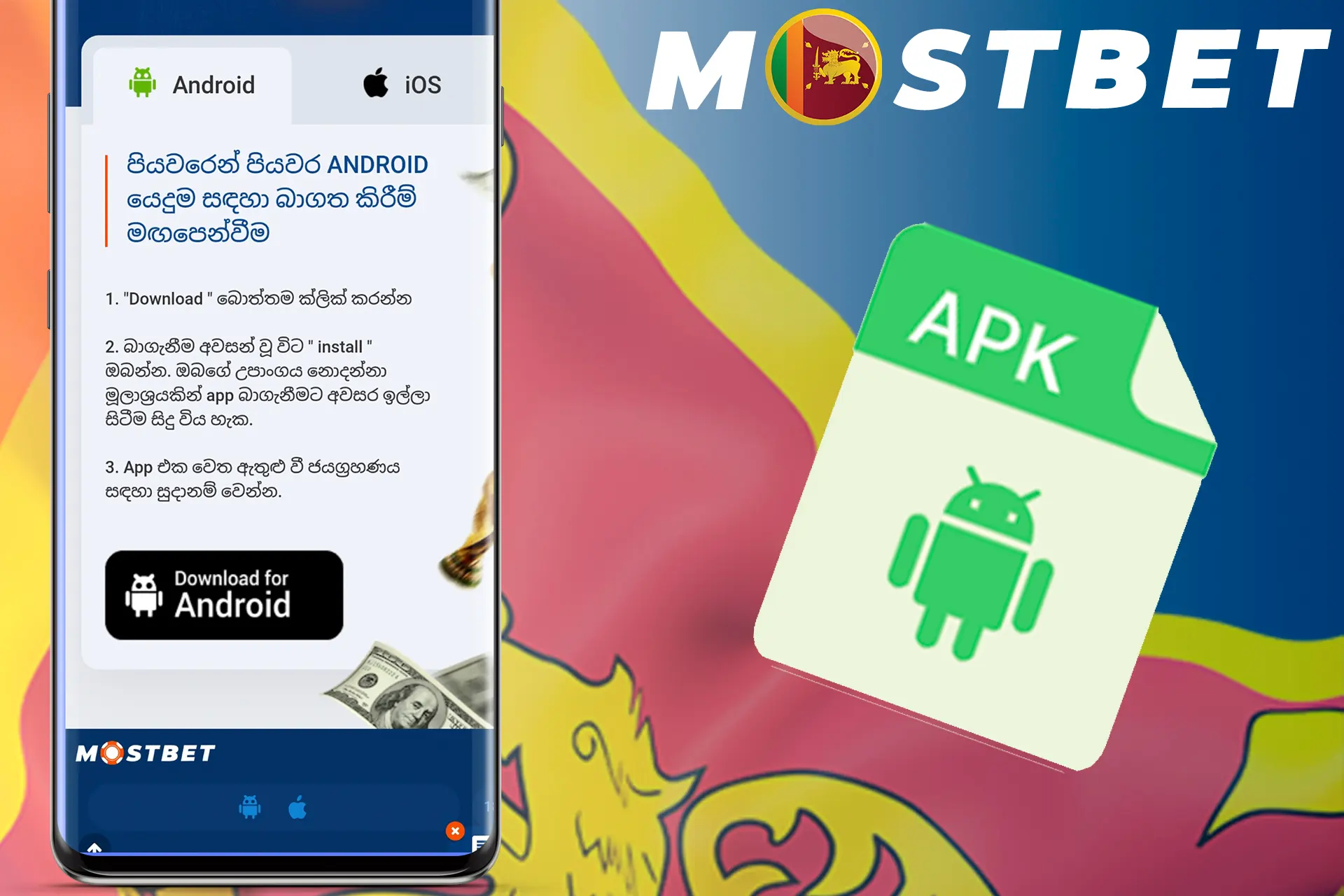 Install the mobile application from Mostbet Sri Lanka on Android