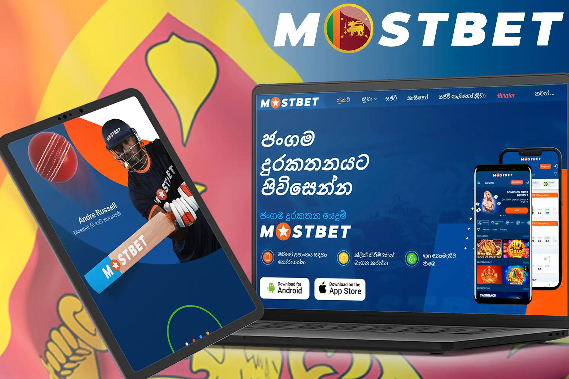 Multifunctional mobile application Mostbet Sri Lanka