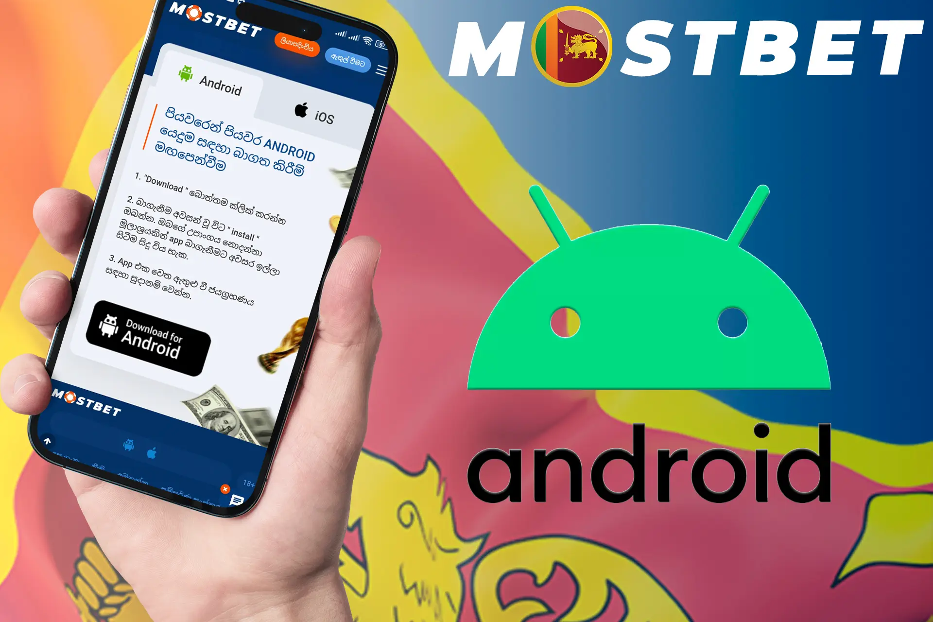 Download the Mostbet Sri Lanka mobile app for Android