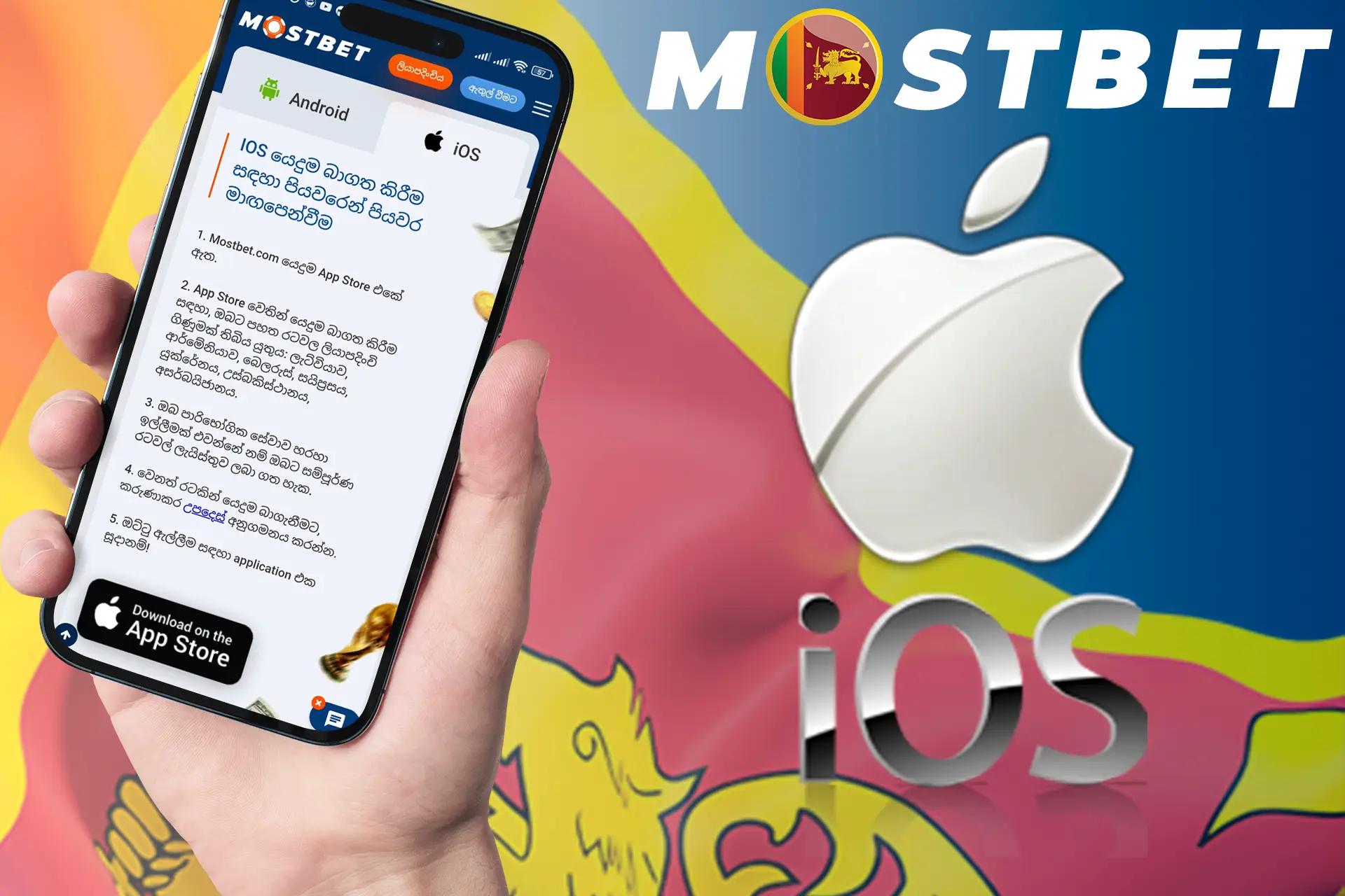 Download the Mostbet Sri Lanka mobile app on iOS