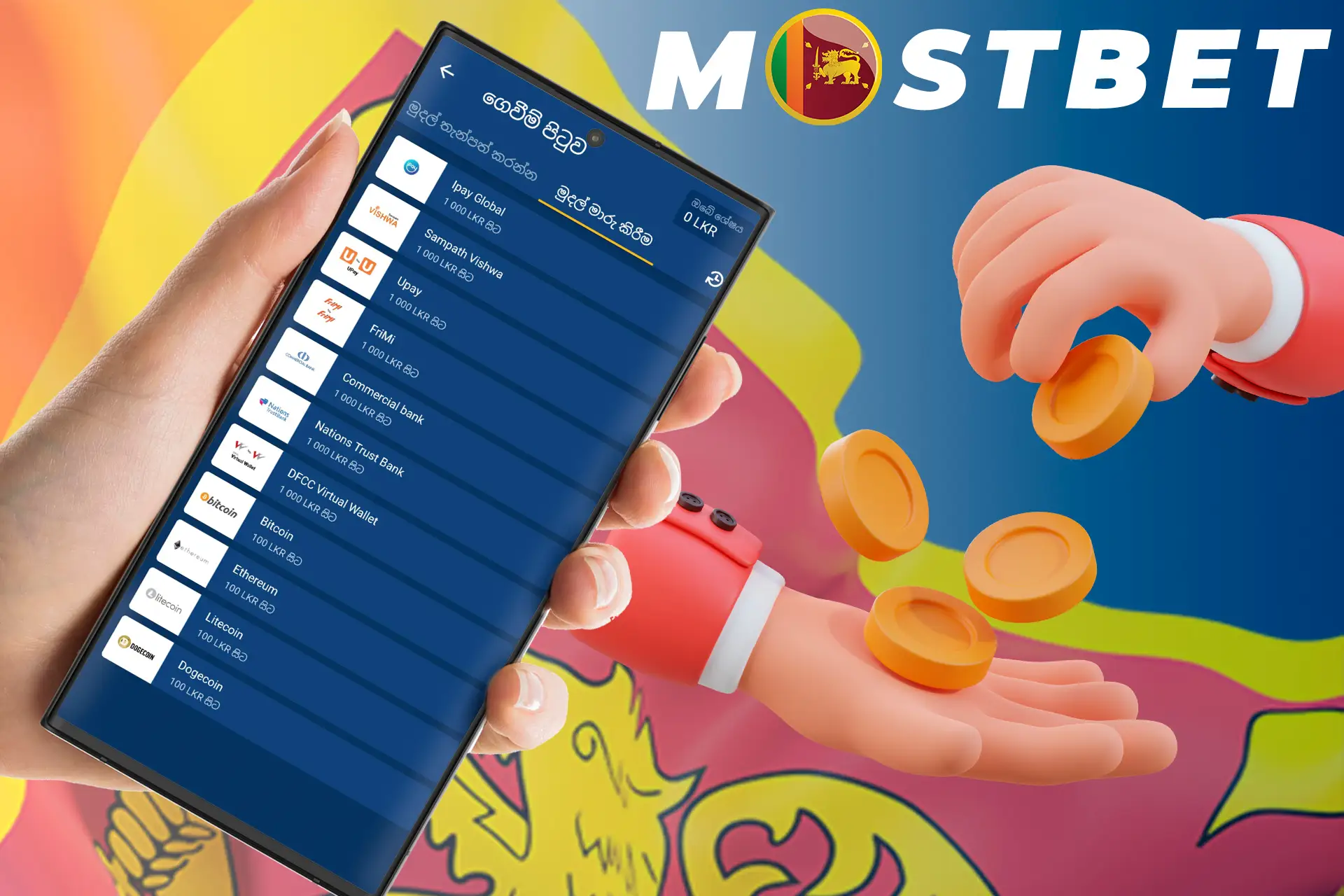 Withdraw your winnings to Mostbet Sri Lanka